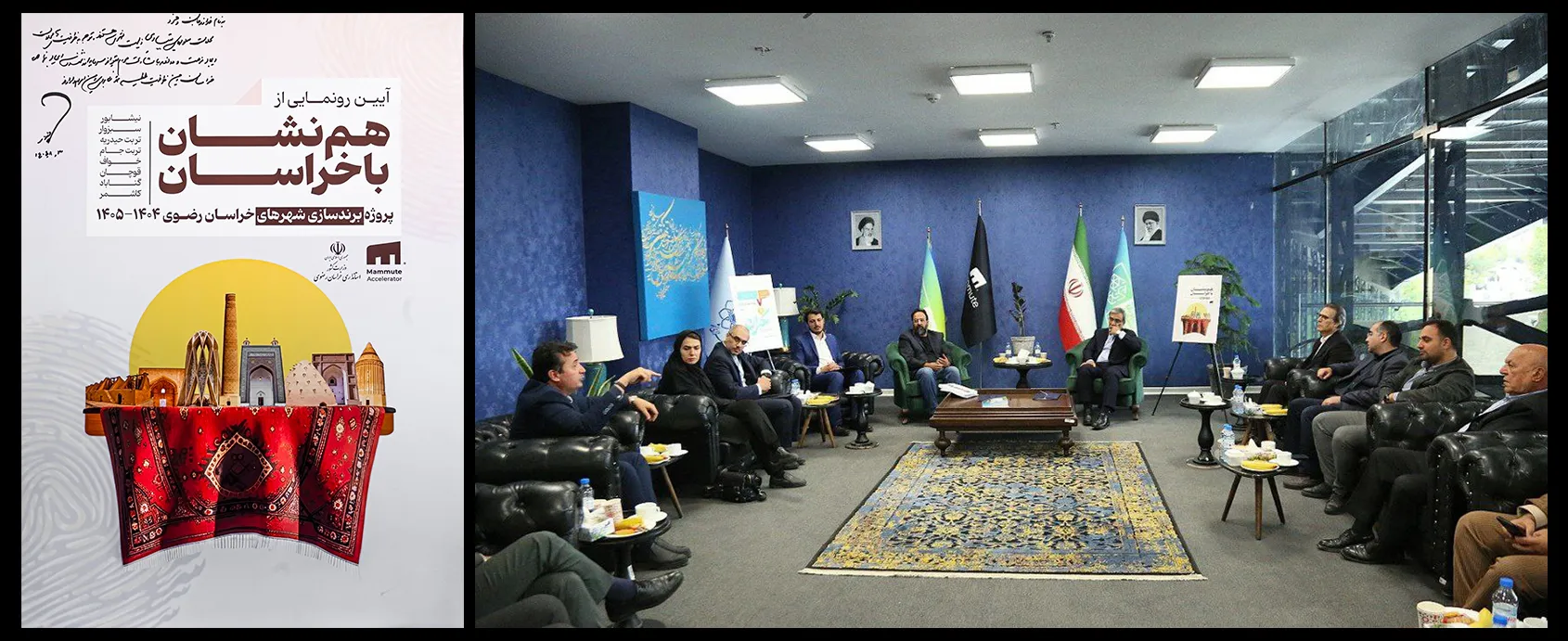 امضای تفاهمنامه همکاری برندسازی شهری در استان خراسان رضوی