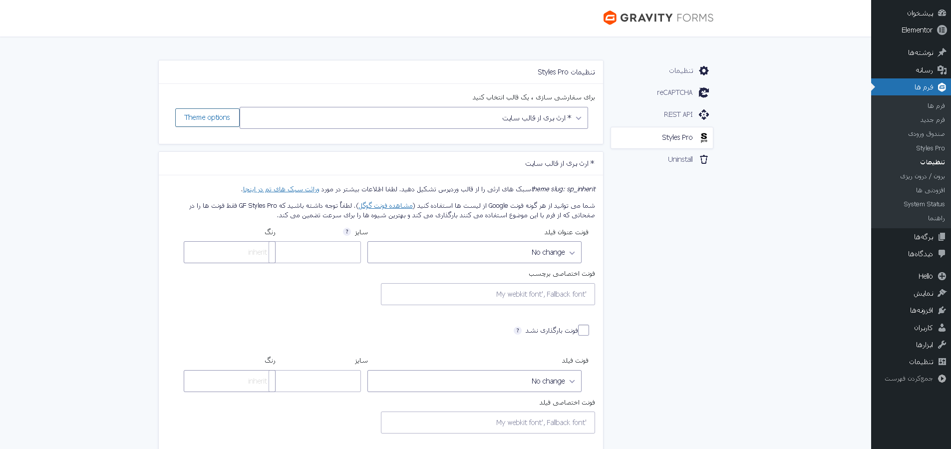 دانلود رایگان GFStylesPro برای وردپرس