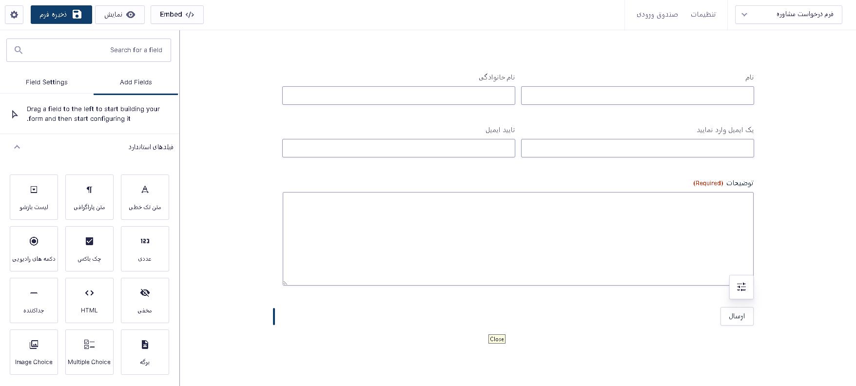 دانلود رایگان Gravity Forms برای وردپرس