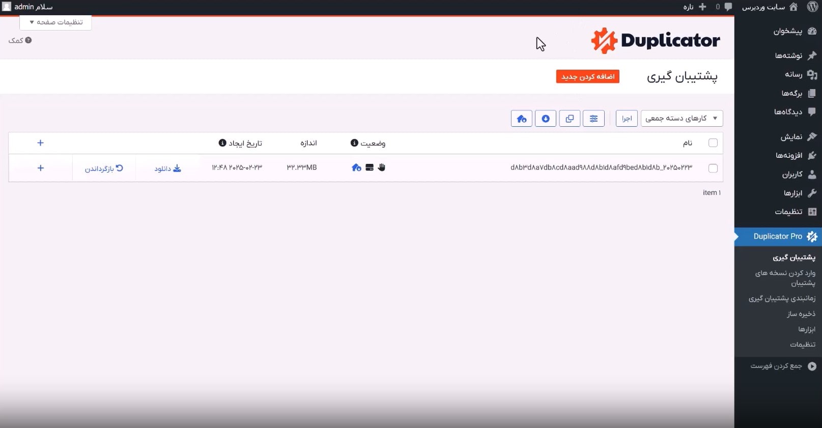Duplicator Pro