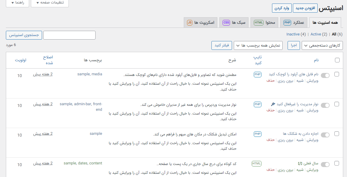 code snippets 