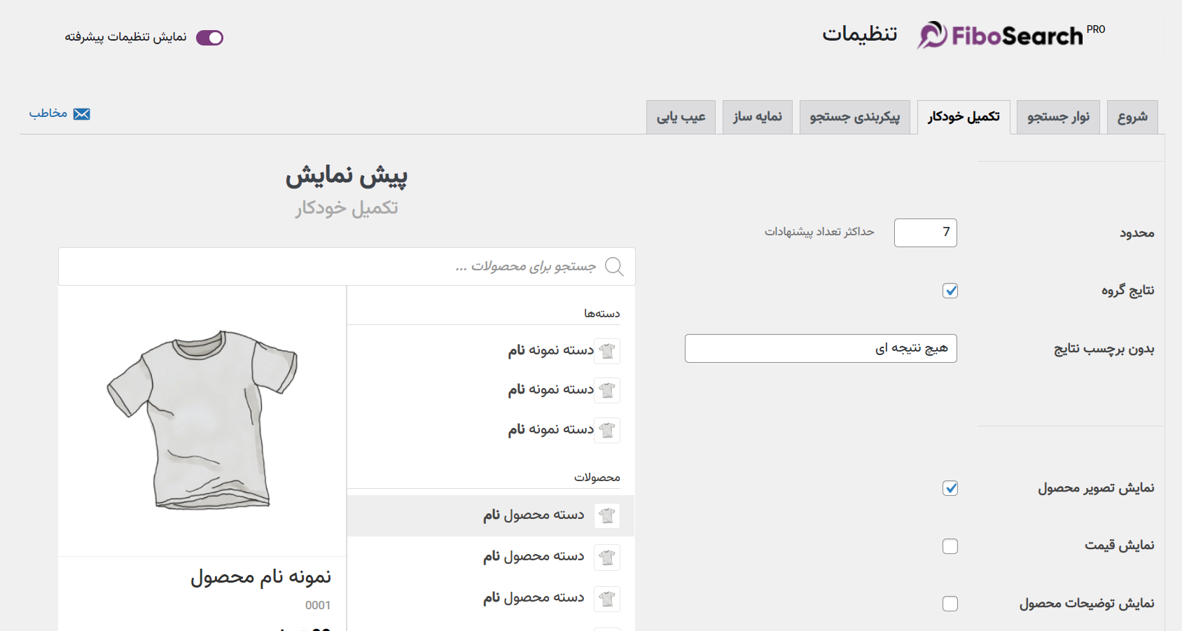 FiboSearch
