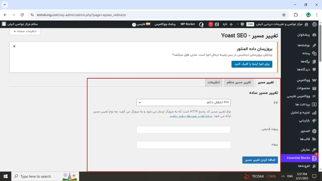 Yoast SEO