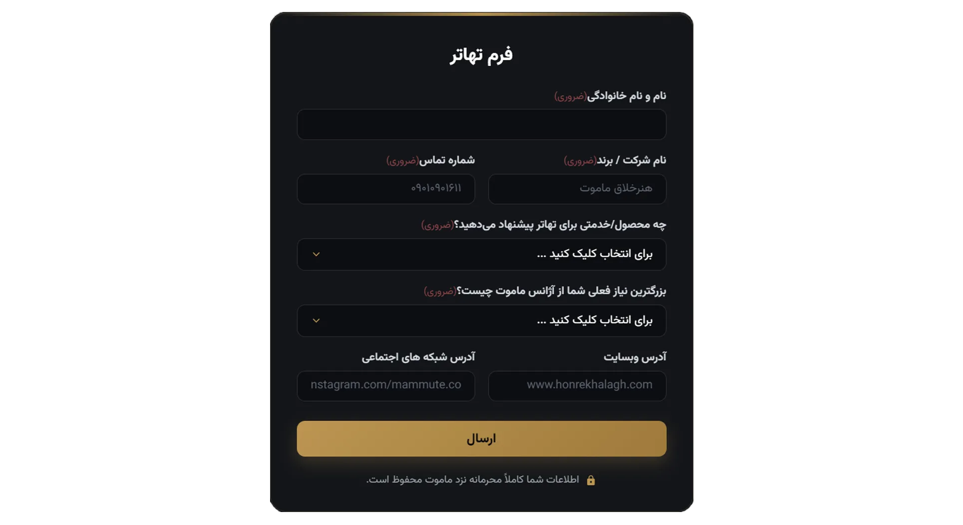 مرکز تهاتر شتابدهنده ماموت
